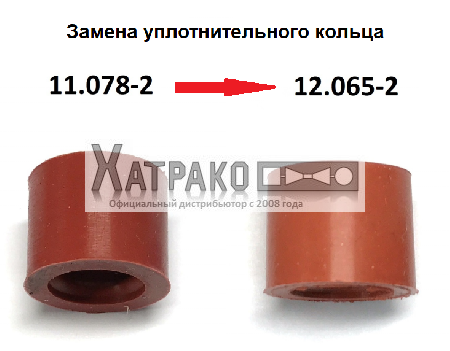 12.065-2 - Уплотнительное кольцо 14 x 4.5 x 15 мм